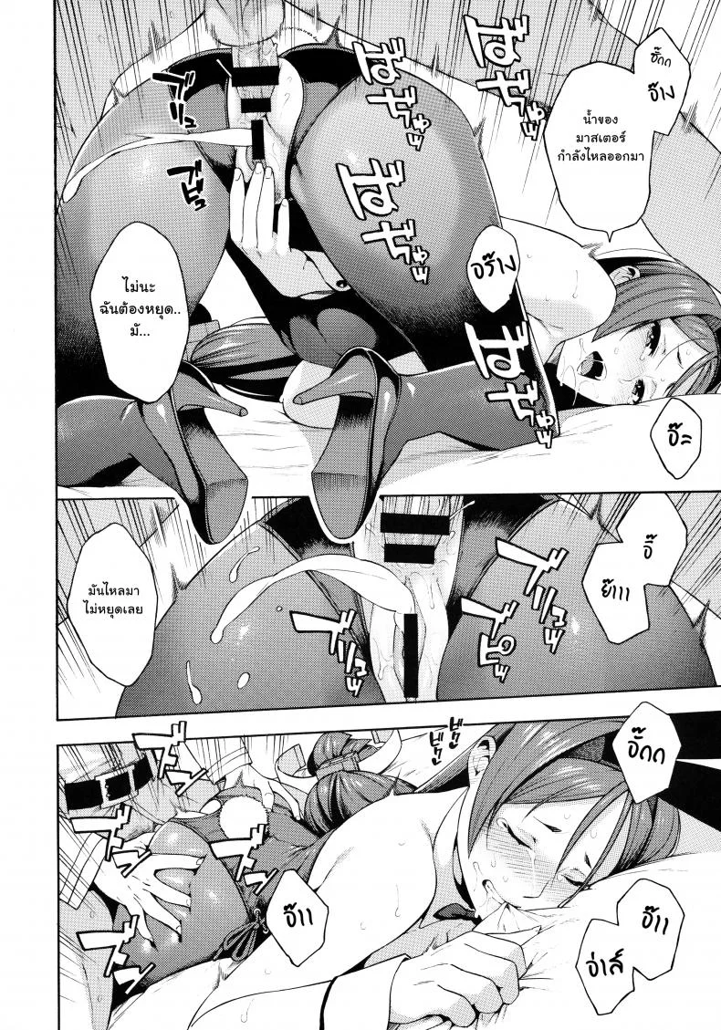 สัญชาตญาณความเป็นแม่ (C95) [SOLID AIR (Zonda)] Bosei Honnou - Maternal Instinct (Fate/Grand Order) หน้า 15