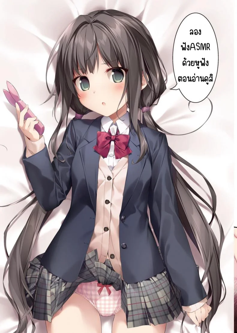 ตำราจีบ(สะกดจิต)น้องสาวน้องผม2 [KAROMIX (karory)] Imouto to (Saimin de) Ichaicha Suru Hon 2 หน้า 14