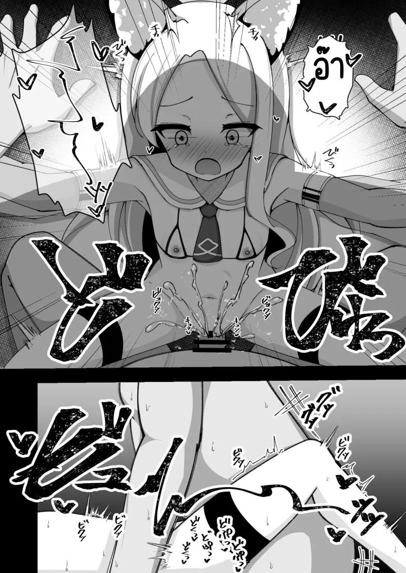 เบื้องหลังสนธิสัญญาเอเดน [Yuukyuu Hetansuki (Mamiyahara Hitoshige)] Eden Jouyaku no Uragawa de. (Blue Archive) หน้า 7