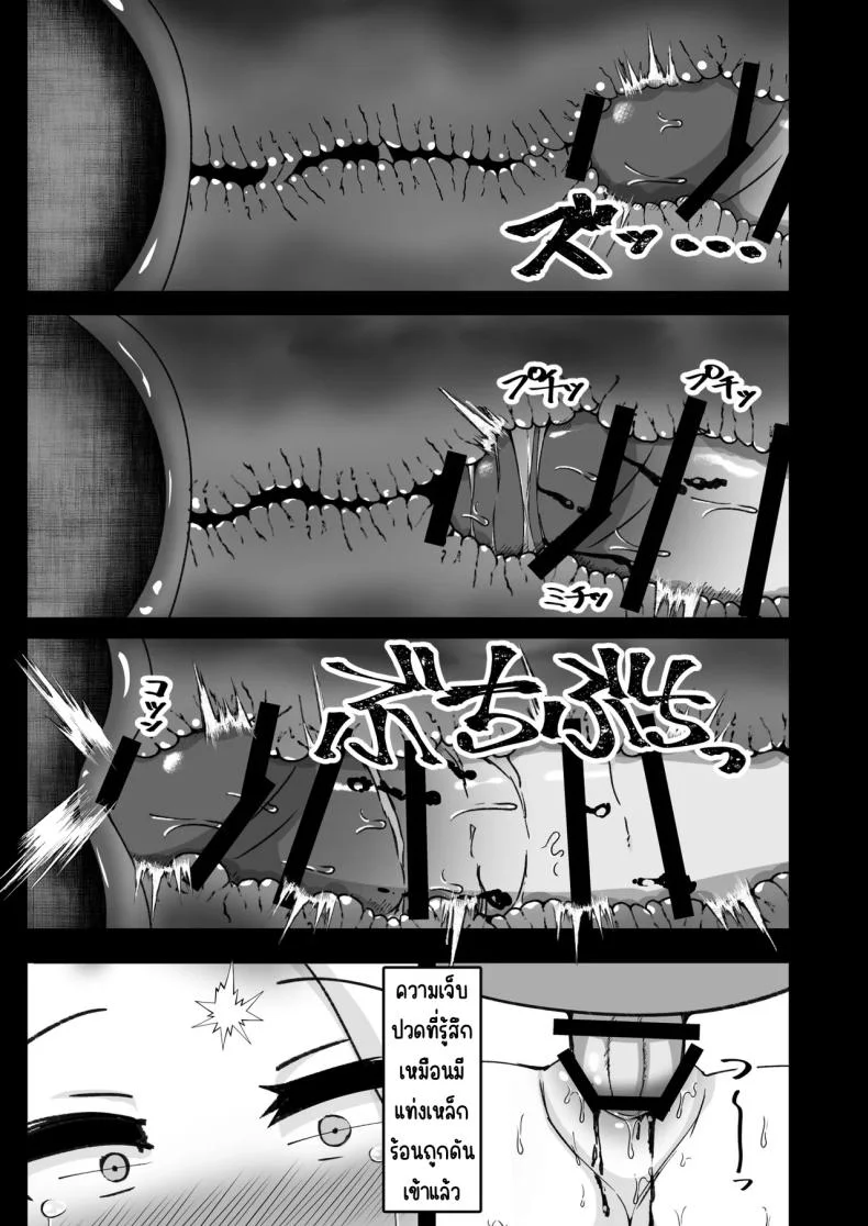 เบื้องหลังสนธิสัญญาเอเดน [Yuukyuu Hetansuki (Mamiyahara Hitoshige)] Eden Jouyaku no Uragawa de. (Blue Archive) หน้า 14