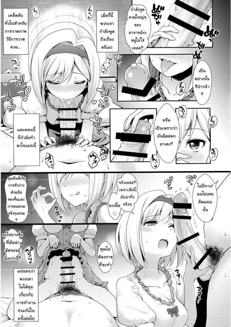 เบื้องหลังสาวคอสเพลย์ (COMIC1☆11) [SSB (Maririn)] ○○ no Cosplay no Hito. (Fate/Grand Order) หน้า 12
