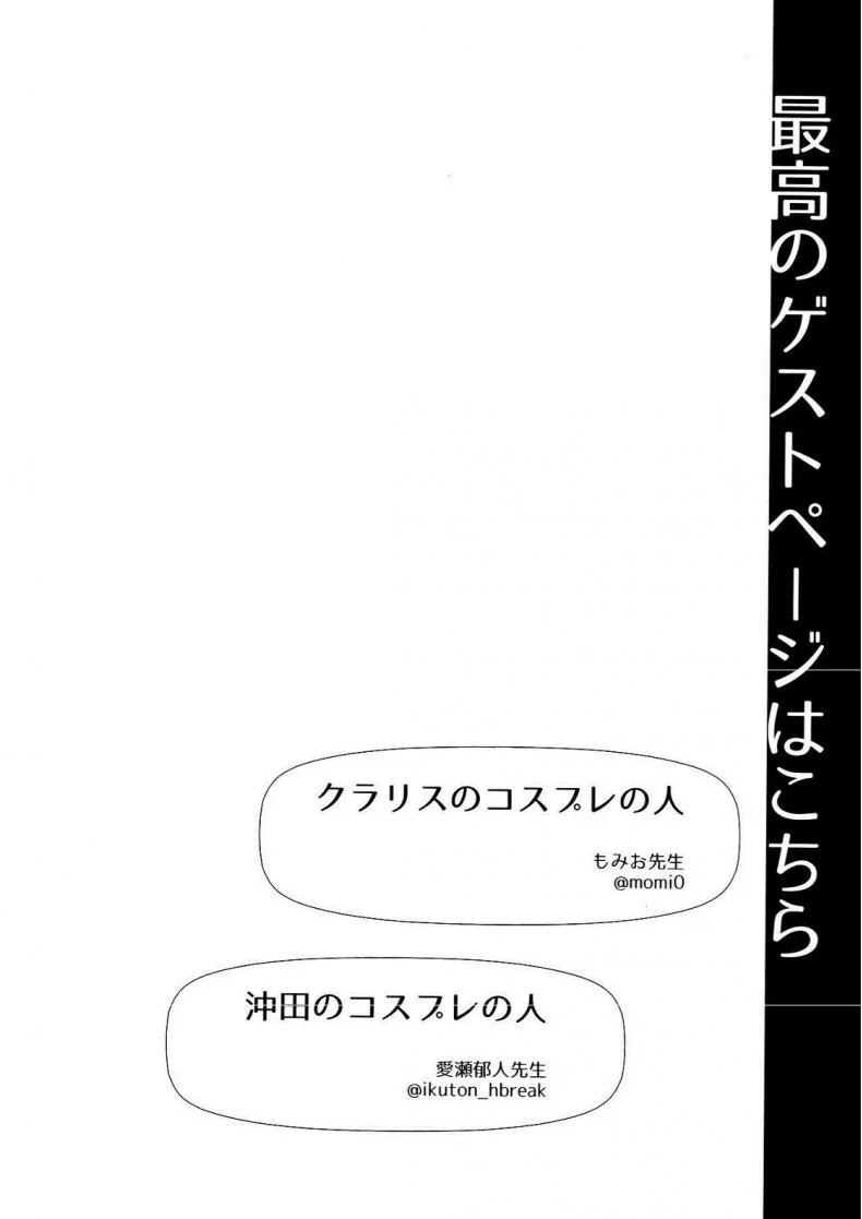 เบื้องหลังสาวคอสเพลย์ (COMIC1☆11) [SSB (Maririn)] ○○ no Cosplay no Hito. (Fate/Grand Order) หน้า 13