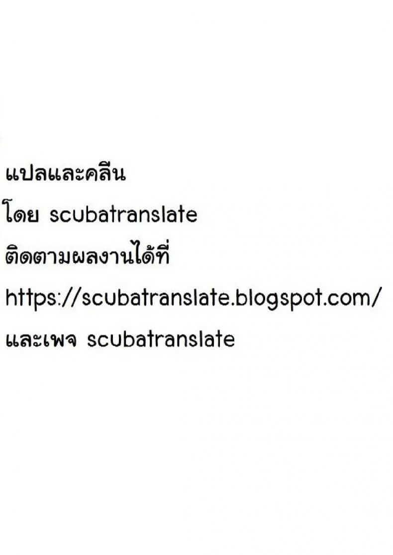 เบื้องหลังสาวคอสเพลย์ (COMIC1☆11) [SSB (Maririn)] ○○ no Cosplay no Hito. (Fate/Grand Order) หน้า 19