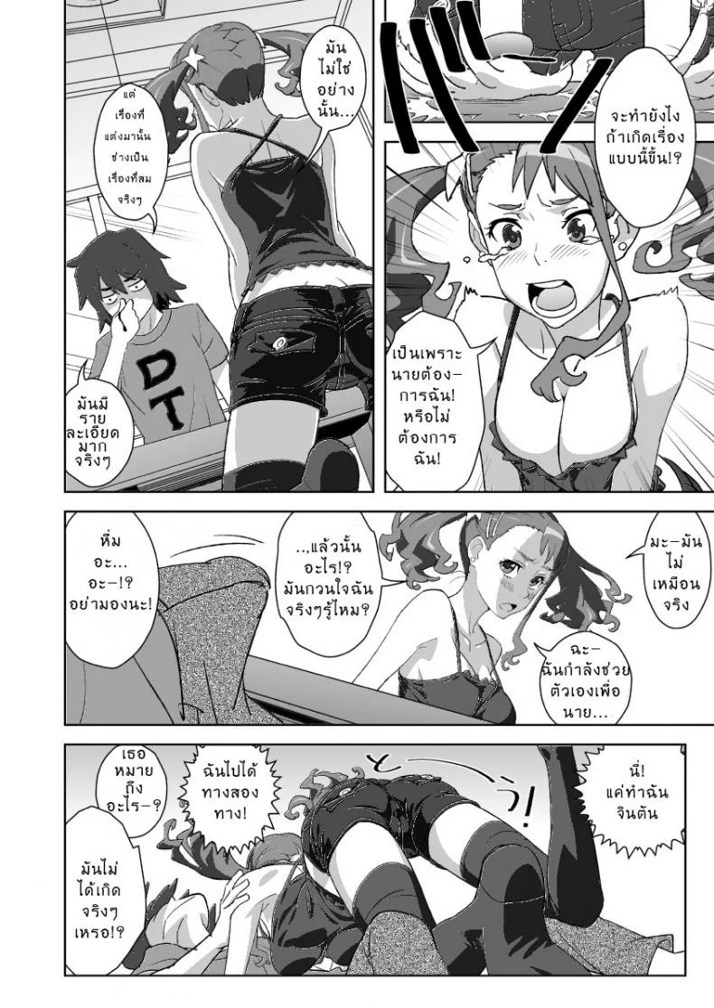 ของจริงต้องแบบนี้ [SANDWORKS (Suna)] Anal Only - Anaru Only (Ano Hi Mita Hana no Namae wo Bokutachi wa Mada Shiranai) หน้า 20