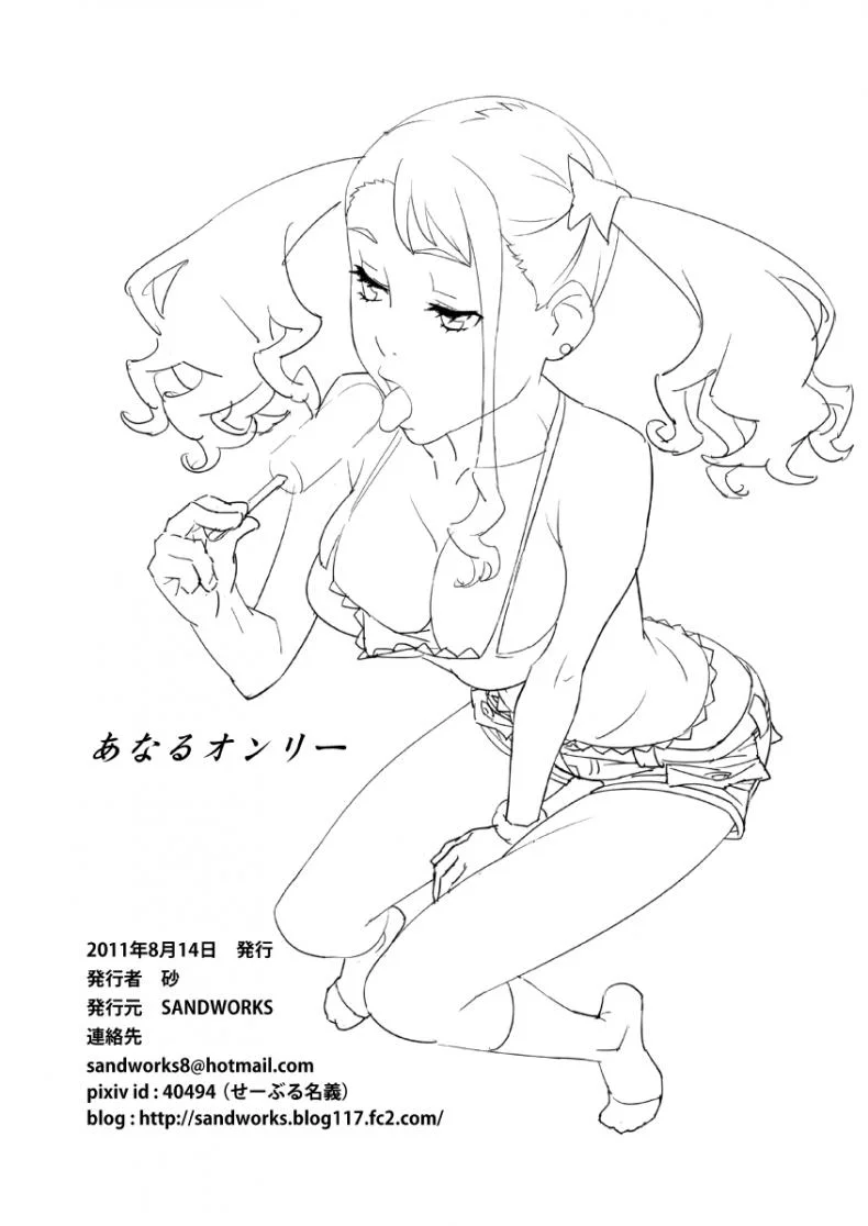 ของจริงต้องแบบนี้ [SANDWORKS (Suna)] Anal Only - Anaru Only (Ano Hi Mita Hana no Namae wo Bokutachi wa Mada Shiranai) หน้า 24