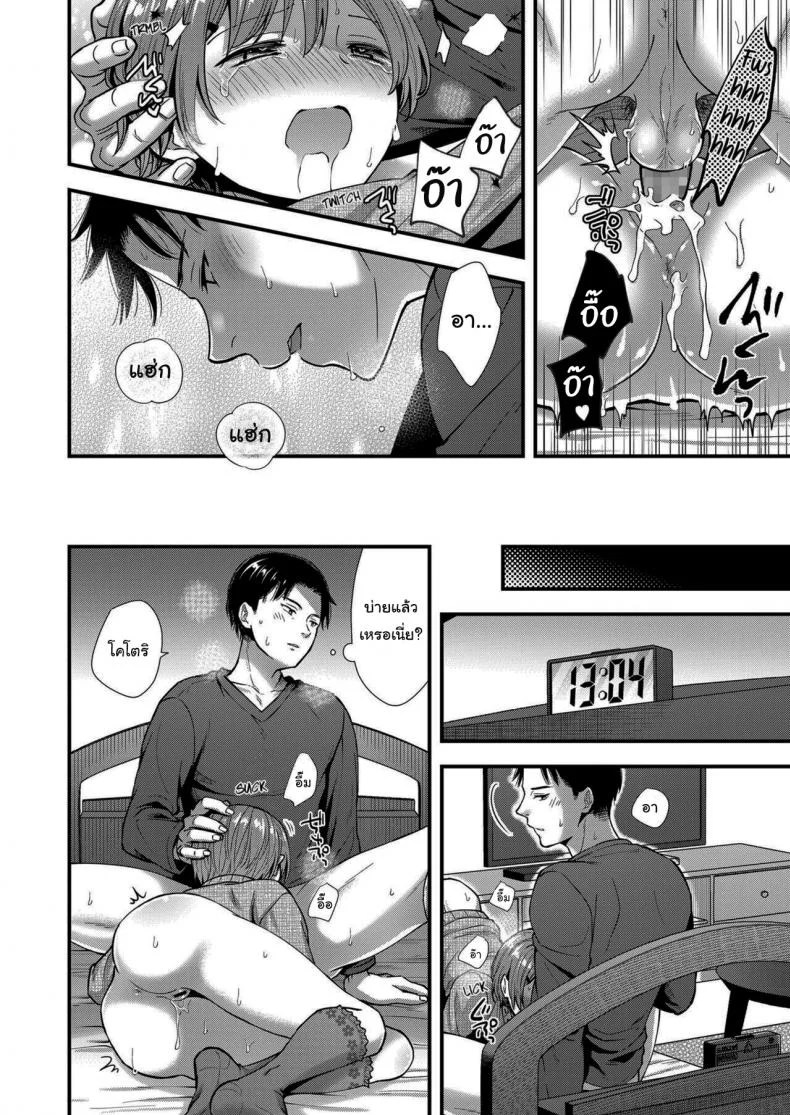 เธอจะเป็นคนเดียวใจของผม [Ohaguro Dobu] Ore no Musume หน้า 18
