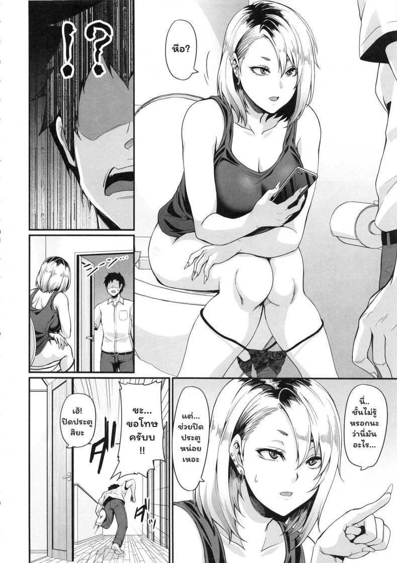 เลิกน้องมาคบพี่ ดีกว่าไหม (C96) [Tiramisu Tart (Kazuhiro)] Kanojo no Ane wa Gal de Bitch de Yariman de หน้า 4