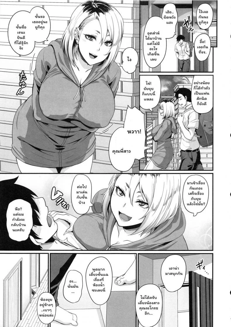 เลิกน้องมาคบพี่ ดีกว่าไหม (C96) [Tiramisu Tart (Kazuhiro)] Kanojo no Ane wa Gal de Bitch de Yariman de หน้า 7