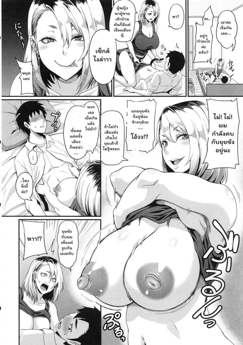 เลิกน้องมาคบพี่ ดีกว่าไหม (C96) [Tiramisu Tart (Kazuhiro)] Kanojo no Ane wa Gal de Bitch de Yariman de หน้า 8
