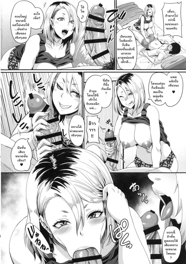 เลิกน้องมาคบพี่ ดีกว่าไหม (C96) [Tiramisu Tart (Kazuhiro)] Kanojo no Ane wa Gal de Bitch de Yariman de หน้า 10