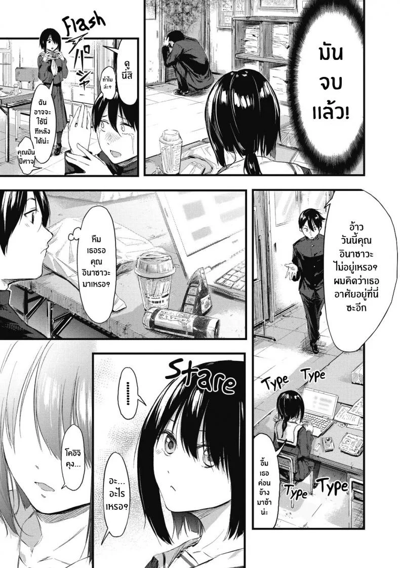 ความลับของเธอ [Onapan] Kakushigoto ni Okawari! หน้า 7