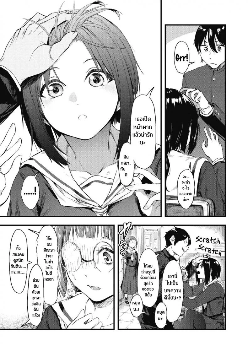ความลับของเธอ [Onapan] Kakushigoto ni Okawari! หน้า 9