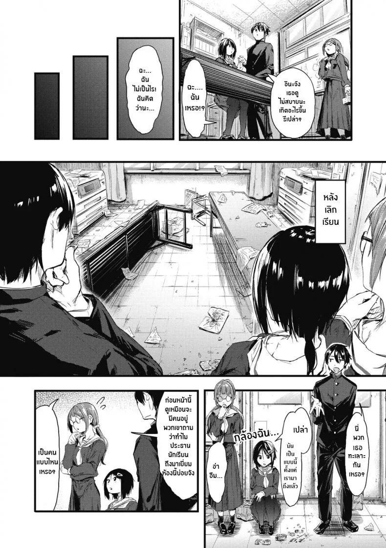 ความลับของเธอ [Onapan] Kakushigoto ni Okawari! หน้า 10