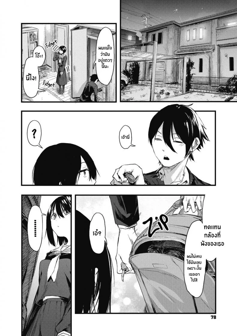 ความลับของเธอ [Onapan] Kakushigoto ni Okawari! หน้า 12
