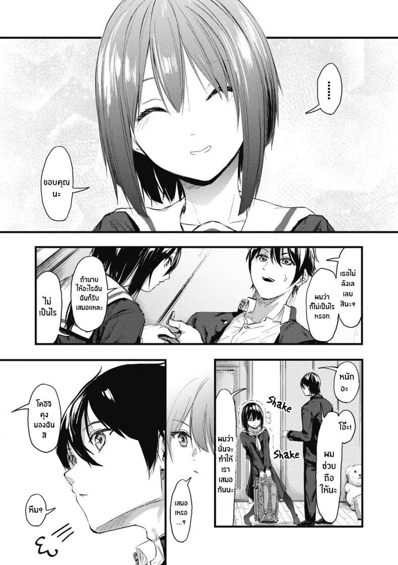 ความลับของเธอ [Onapan] Kakushigoto ni Okawari! หน้า 13