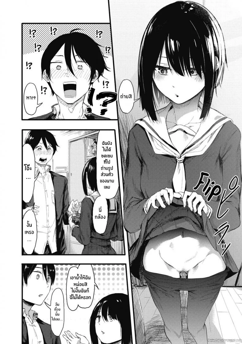 ความลับของเธอ [Onapan] Kakushigoto ni Okawari! หน้า 14