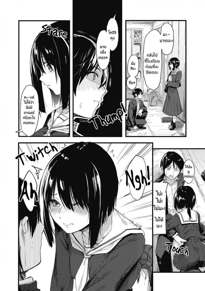 ความลับของเธอ [Onapan] Kakushigoto ni Okawari! หน้า 16