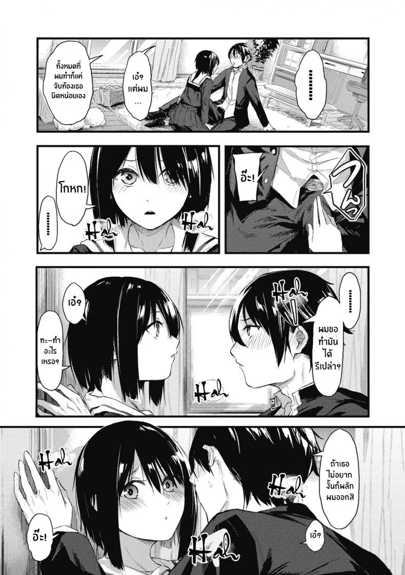 ความลับของเธอ [Onapan] Kakushigoto ni Okawari! หน้า 17