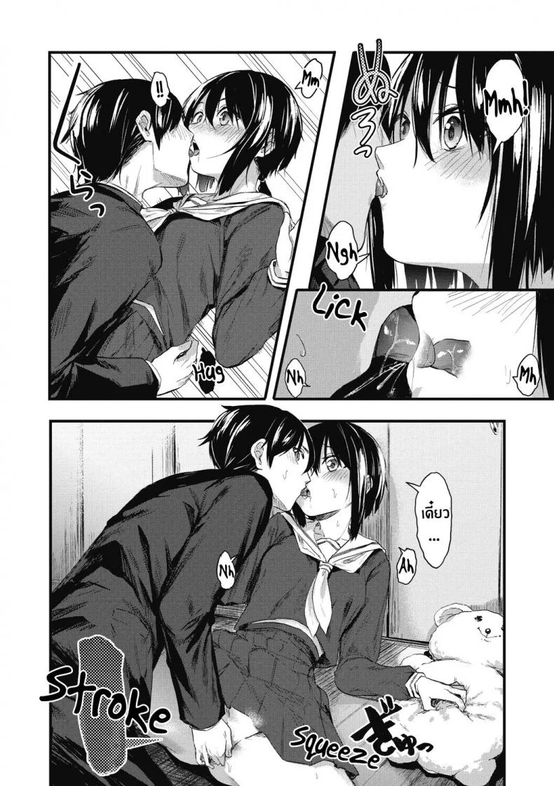 ความลับของเธอ [Onapan] Kakushigoto ni Okawari! หน้า 18