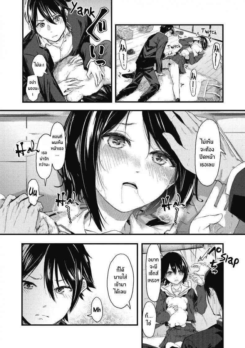 ความลับของเธอ [Onapan] Kakushigoto ni Okawari! หน้า 20