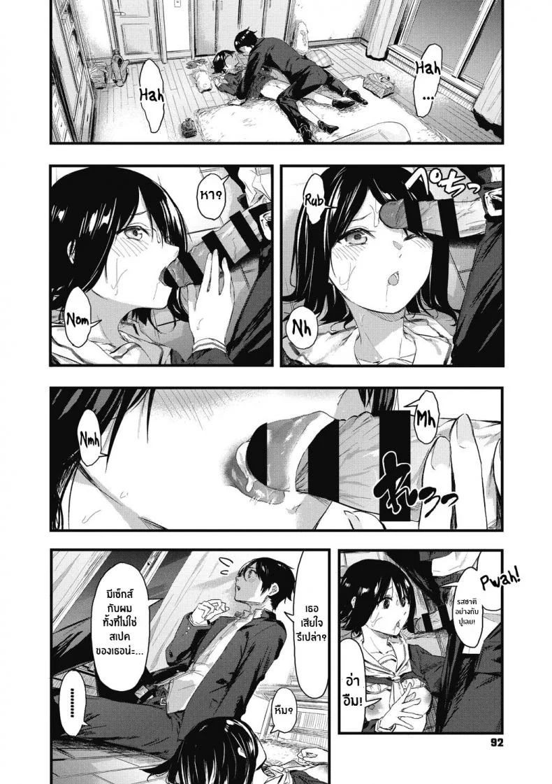 ความลับของเธอ [Onapan] Kakushigoto ni Okawari! หน้า 26