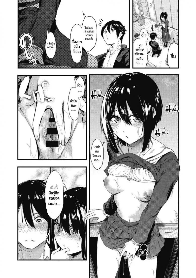 ความลับของเธอ [Onapan] Kakushigoto ni Okawari! หน้า 28