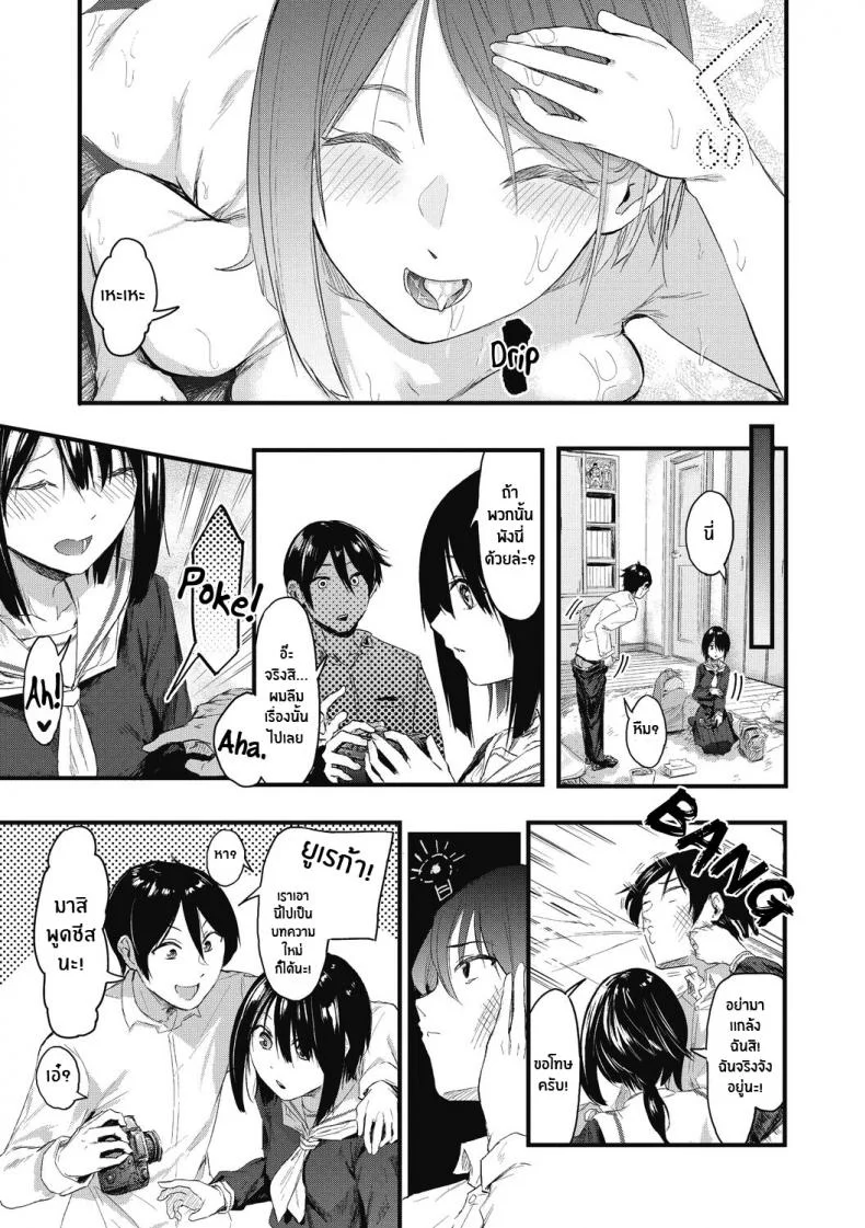 ความลับของเธอ [Onapan] Kakushigoto ni Okawari! หน้า 35