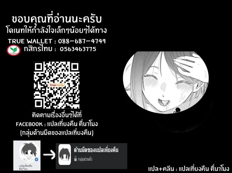 ความลับของเธอ [Onapan] Kakushigoto ni Okawari! หน้า 37