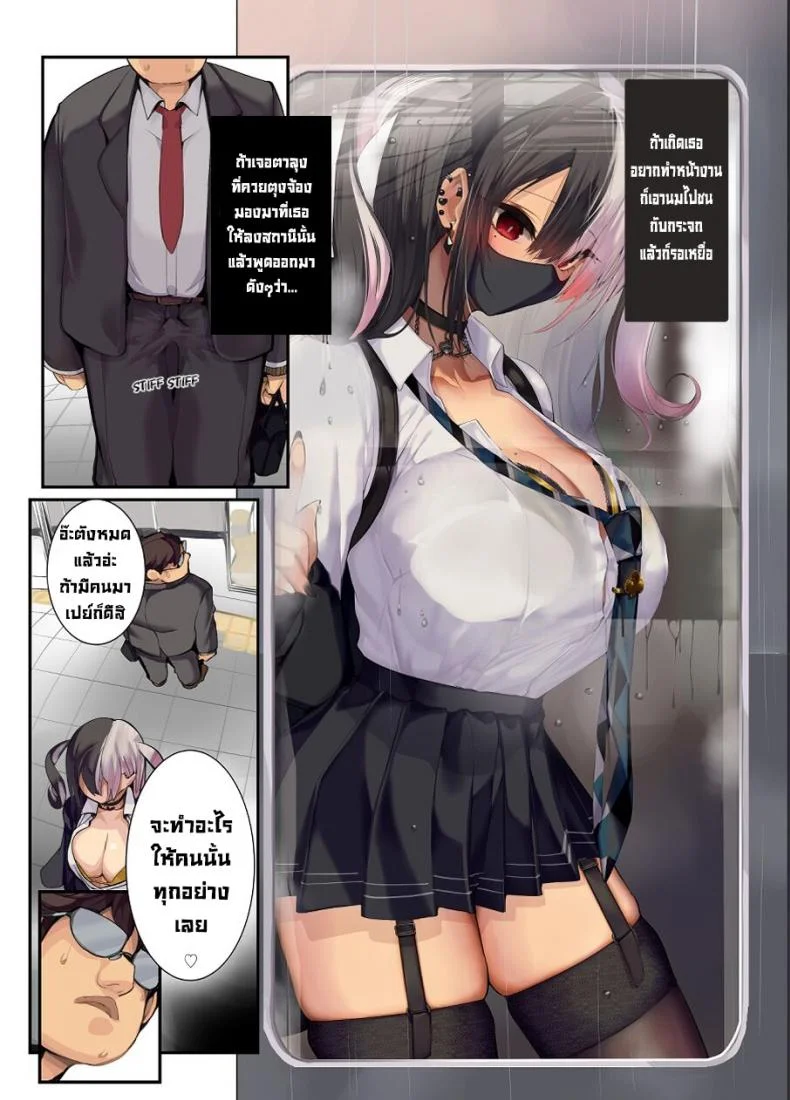ความคิดเพ้อเจ้อของยัยแกลนมโต [Armadillo (Renji)] Gyaru Kyonyuu no Mousou  Fantasy of a Big Titty Gal [English] [Digital] หน้า 5