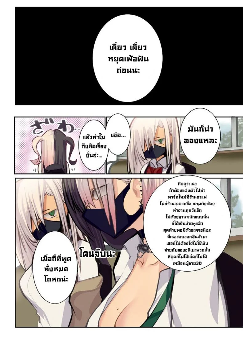 ความคิดเพ้อเจ้อของยัยแกลนมโต [Armadillo (Renji)] Gyaru Kyonyuu no Mousou  Fantasy of a Big Titty Gal [English] [Digital] หน้า 15