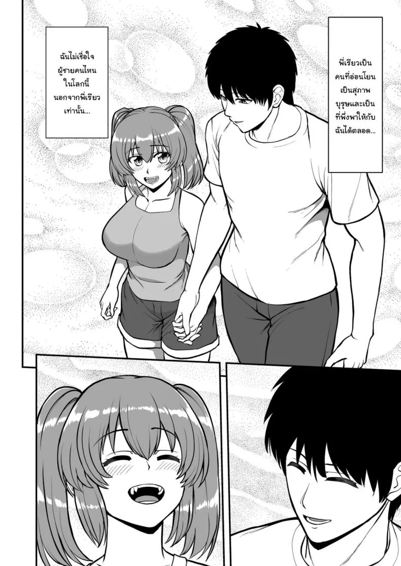 ไม่ว่ายังไงก็ไม่ยอมยกพี่จ๋าให้หรอกนะ [PROTMIND (Tatsumiya Motokazu)] Lolicon de Kusozako de Hentai no Chou Kimoi Watashi no Daidaidaidaidaisuki na Onii-chan o Watashi no Isshou no Dorei ni Shiteyatta wwwww หน้า 5
