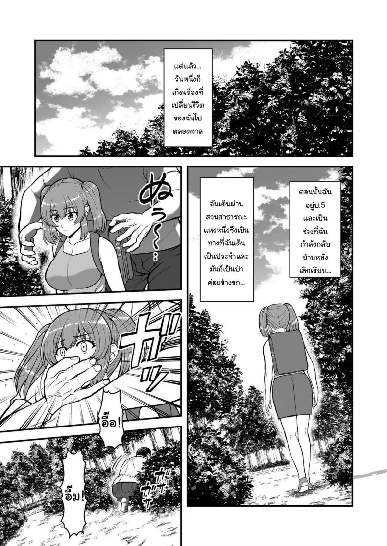 ไม่ว่ายังไงก็ไม่ยอมยกพี่จ๋าให้หรอกนะ [PROTMIND (Tatsumiya Motokazu)] Lolicon de Kusozako de Hentai no Chou Kimoi Watashi no Daidaidaidaidaisuki na Onii-chan o Watashi no Isshou no Dorei ni Shiteyatta wwwww หน้า 6