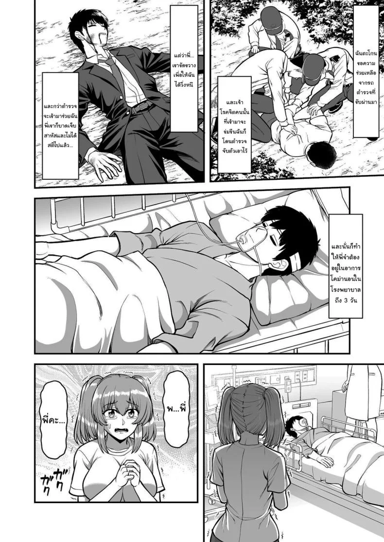 ไม่ว่ายังไงก็ไม่ยอมยกพี่จ๋าให้หรอกนะ [PROTMIND (Tatsumiya Motokazu)] Lolicon de Kusozako de Hentai no Chou Kimoi Watashi no Daidaidaidaidaisuki na Onii-chan o Watashi no Isshou no Dorei ni Shiteyatta wwwww หน้า 15