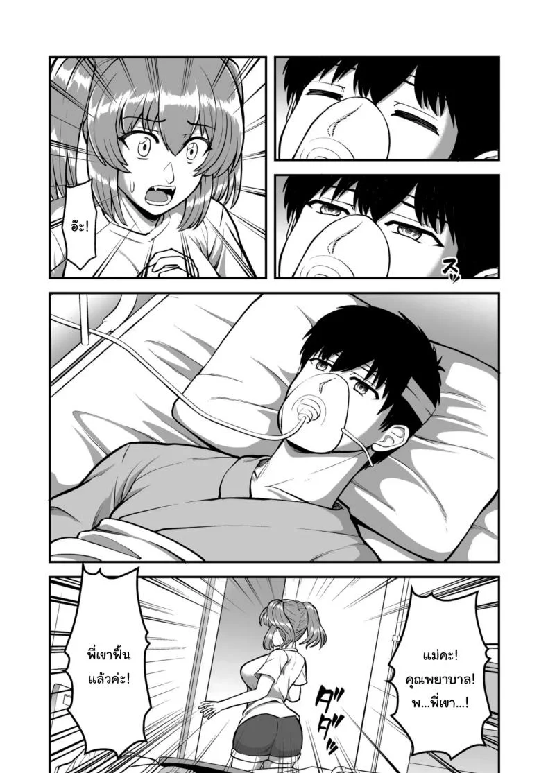 ไม่ว่ายังไงก็ไม่ยอมยกพี่จ๋าให้หรอกนะ [PROTMIND (Tatsumiya Motokazu)] Lolicon de Kusozako de Hentai no Chou Kimoi Watashi no Daidaidaidaidaisuki na Onii-chan o Watashi no Isshou no Dorei ni Shiteyatta wwwww หน้า 16