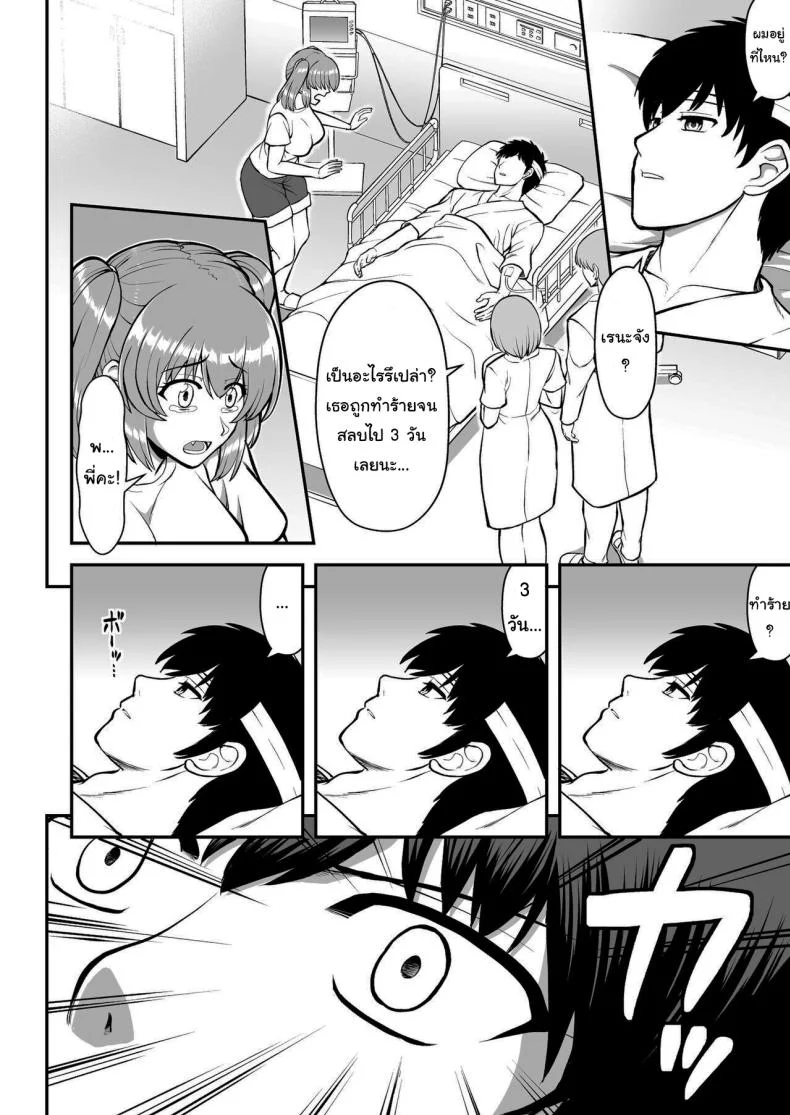 ไม่ว่ายังไงก็ไม่ยอมยกพี่จ๋าให้หรอกนะ [PROTMIND (Tatsumiya Motokazu)] Lolicon de Kusozako de Hentai no Chou Kimoi Watashi no Daidaidaidaidaisuki na Onii-chan o Watashi no Isshou no Dorei ni Shiteyatta wwwww หน้า 17