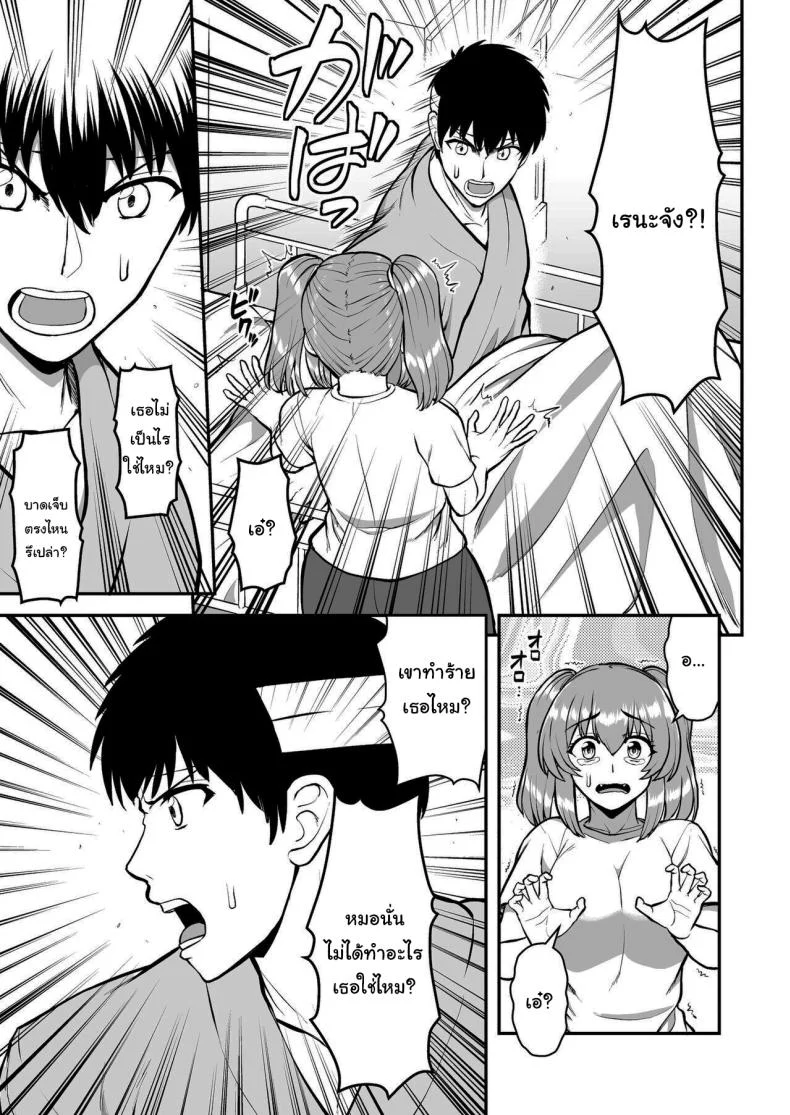 ไม่ว่ายังไงก็ไม่ยอมยกพี่จ๋าให้หรอกนะ [PROTMIND (Tatsumiya Motokazu)] Lolicon de Kusozako de Hentai no Chou Kimoi Watashi no Daidaidaidaidaisuki na Onii-chan o Watashi no Isshou no Dorei ni Shiteyatta wwwww หน้า 18