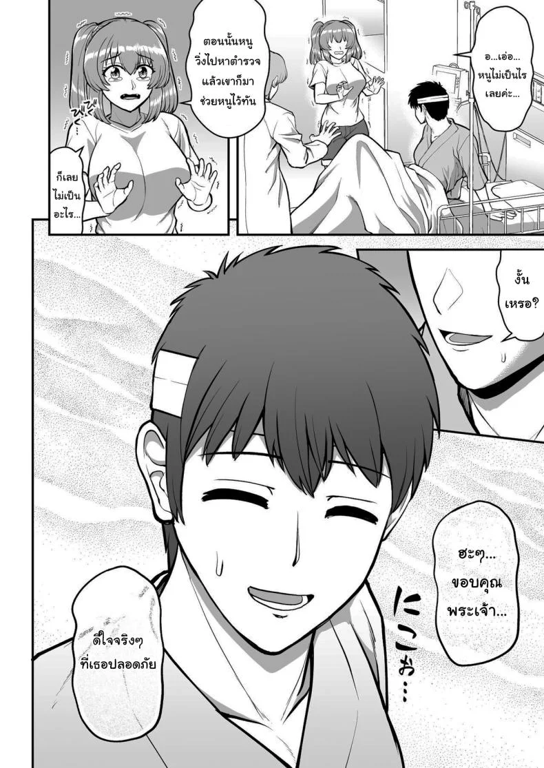 ไม่ว่ายังไงก็ไม่ยอมยกพี่จ๋าให้หรอกนะ [PROTMIND (Tatsumiya Motokazu)] Lolicon de Kusozako de Hentai no Chou Kimoi Watashi no Daidaidaidaidaisuki na Onii-chan o Watashi no Isshou no Dorei ni Shiteyatta wwwww หน้า 19