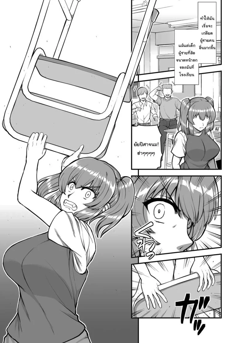ไม่ว่ายังไงก็ไม่ยอมยกพี่จ๋าให้หรอกนะ [PROTMIND (Tatsumiya Motokazu)] Lolicon de Kusozako de Hentai no Chou Kimoi Watashi no Daidaidaidaidaisuki na Onii-chan o Watashi no Isshou no Dorei ni Shiteyatta wwwww หน้า 22