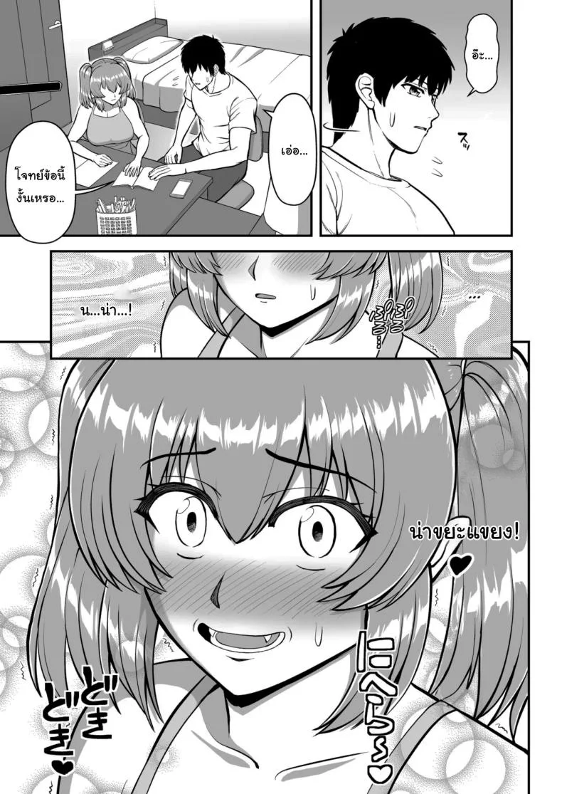 ไม่ว่ายังไงก็ไม่ยอมยกพี่จ๋าให้หรอกนะ [PROTMIND (Tatsumiya Motokazu)] Lolicon de Kusozako de Hentai no Chou Kimoi Watashi no Daidaidaidaidaisuki na Onii-chan o Watashi no Isshou no Dorei ni Shiteyatta wwwww หน้า 28