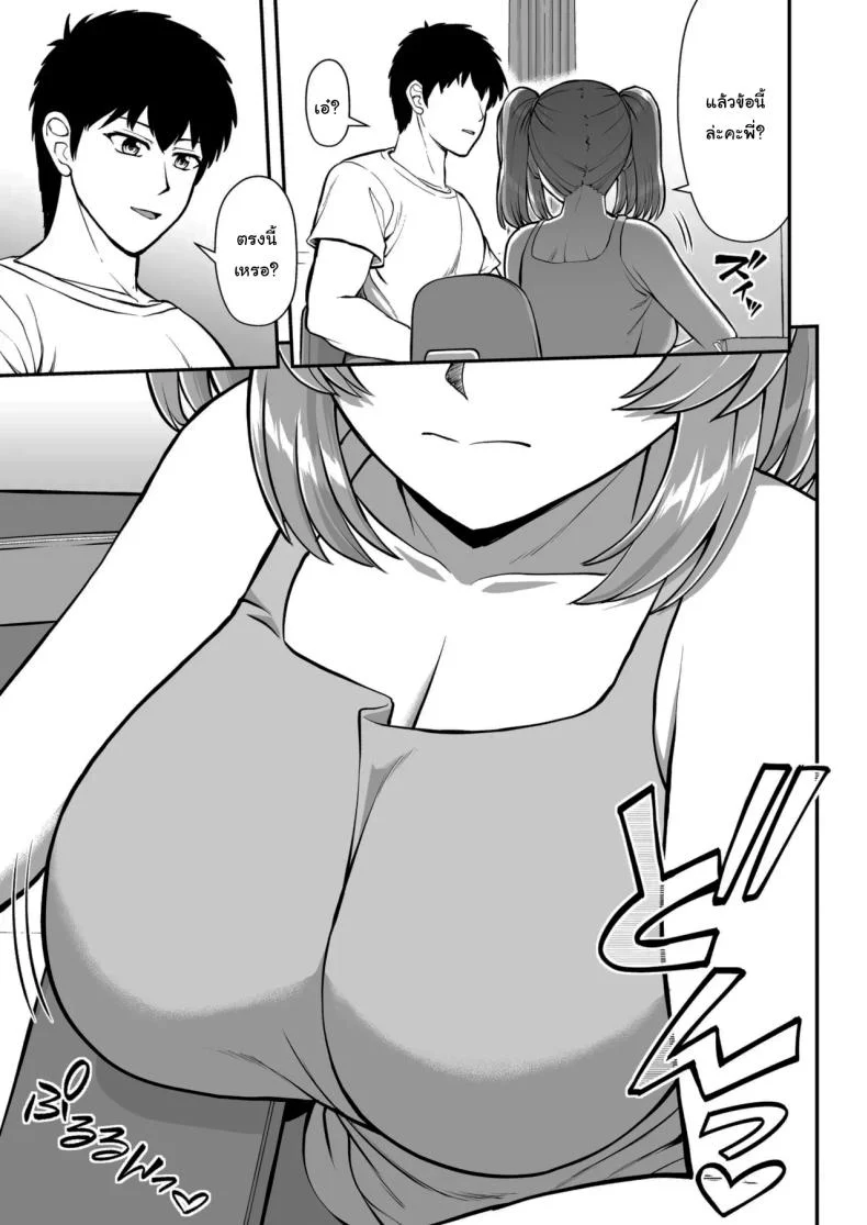 ไม่ว่ายังไงก็ไม่ยอมยกพี่จ๋าให้หรอกนะ [PROTMIND (Tatsumiya Motokazu)] Lolicon de Kusozako de Hentai no Chou Kimoi Watashi no Daidaidaidaidaisuki na Onii-chan o Watashi no Isshou no Dorei ni Shiteyatta wwwww หน้า 30