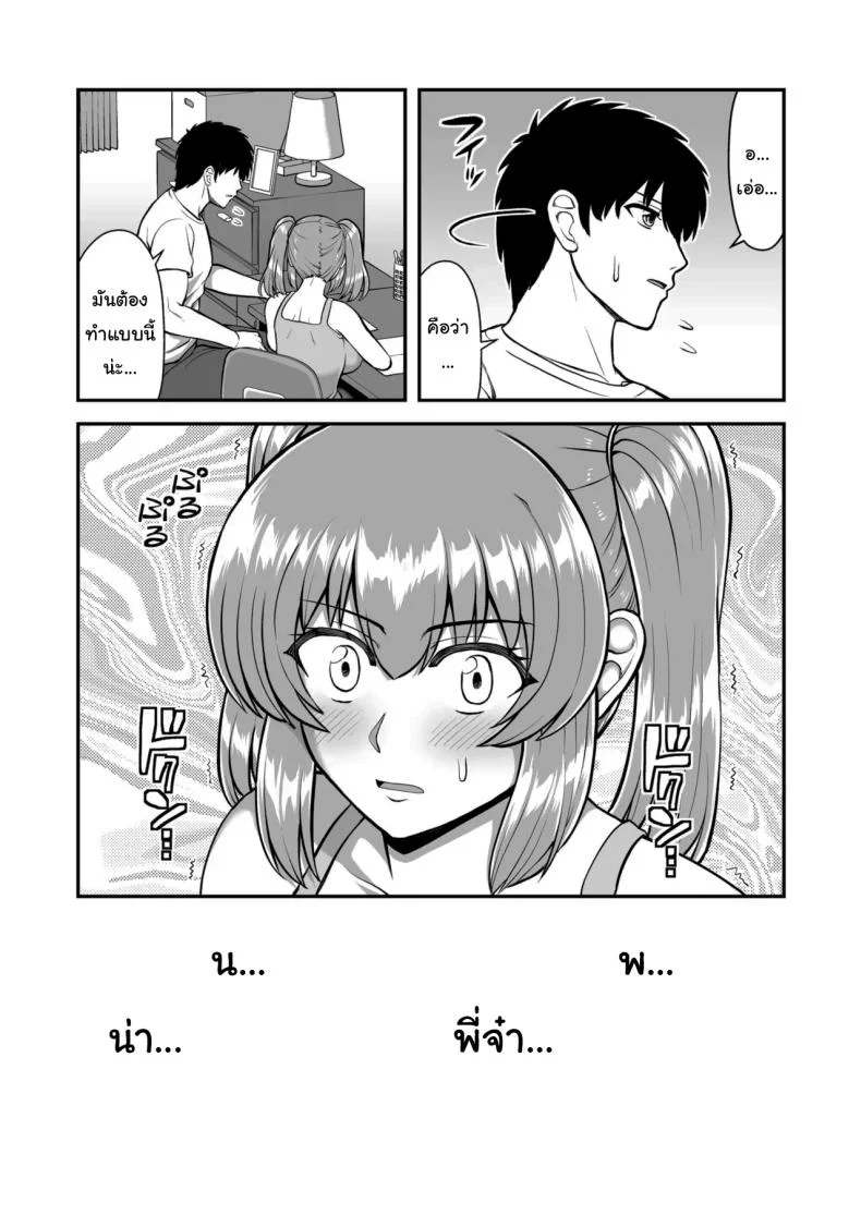 ไม่ว่ายังไงก็ไม่ยอมยกพี่จ๋าให้หรอกนะ [PROTMIND (Tatsumiya Motokazu)] Lolicon de Kusozako de Hentai no Chou Kimoi Watashi no Daidaidaidaidaisuki na Onii-chan o Watashi no Isshou no Dorei ni Shiteyatta wwwww หน้า 32