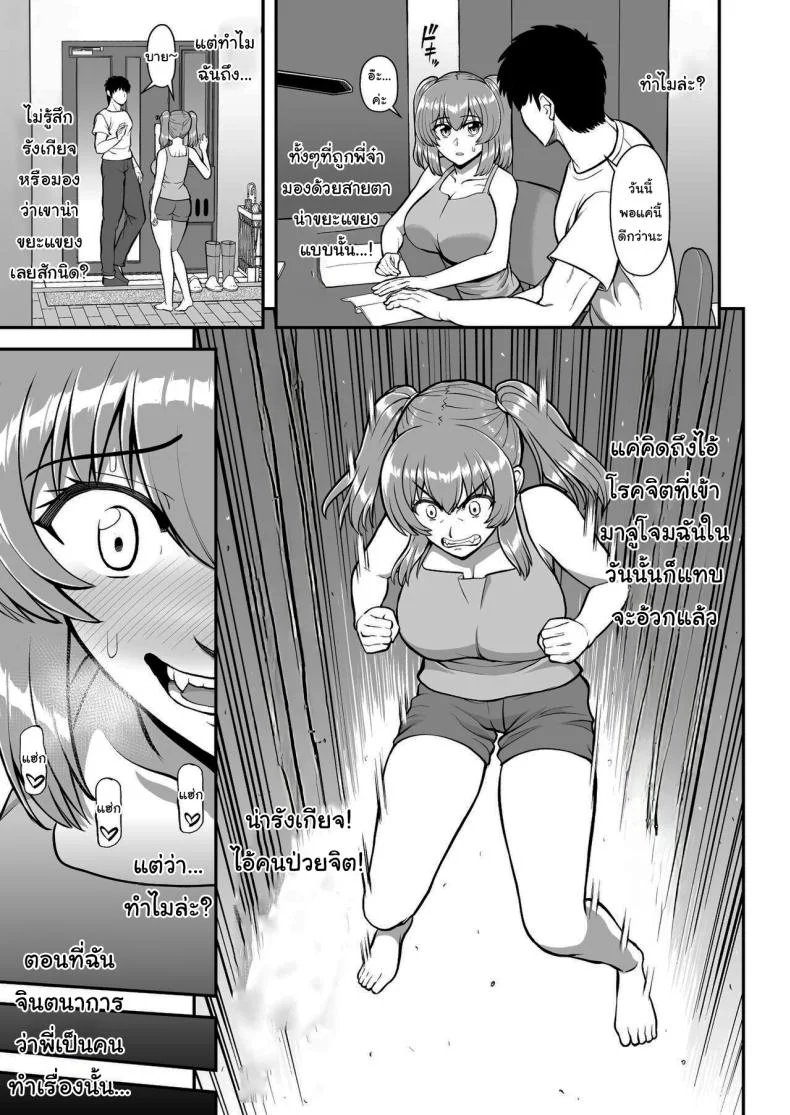 ไม่ว่ายังไงก็ไม่ยอมยกพี่จ๋าให้หรอกนะ [PROTMIND (Tatsumiya Motokazu)] Lolicon de Kusozako de Hentai no Chou Kimoi Watashi no Daidaidaidaidaisuki na Onii-chan o Watashi no Isshou no Dorei ni Shiteyatta wwwww หน้า 34
