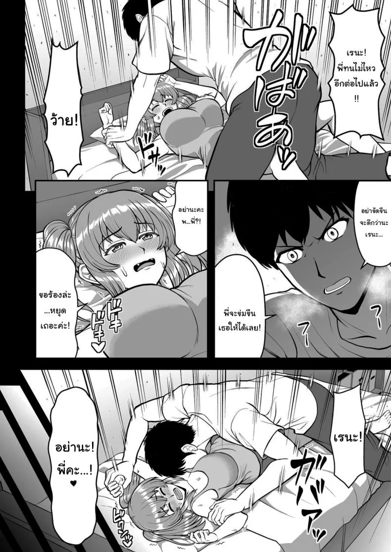 ไม่ว่ายังไงก็ไม่ยอมยกพี่จ๋าให้หรอกนะ [PROTMIND (Tatsumiya Motokazu)] Lolicon de Kusozako de Hentai no Chou Kimoi Watashi no Daidaidaidaidaisuki na Onii-chan o Watashi no Isshou no Dorei ni Shiteyatta wwwww หน้า 35