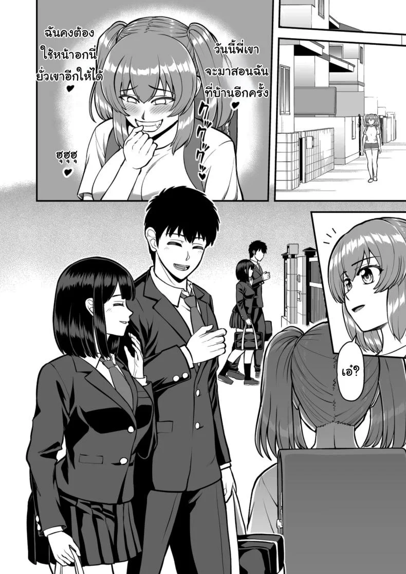 ไม่ว่ายังไงก็ไม่ยอมยกพี่จ๋าให้หรอกนะ [PROTMIND (Tatsumiya Motokazu)] Lolicon de Kusozako de Hentai no Chou Kimoi Watashi no Daidaidaidaidaisuki na Onii-chan o Watashi no Isshou no Dorei ni Shiteyatta wwwww หน้า 37