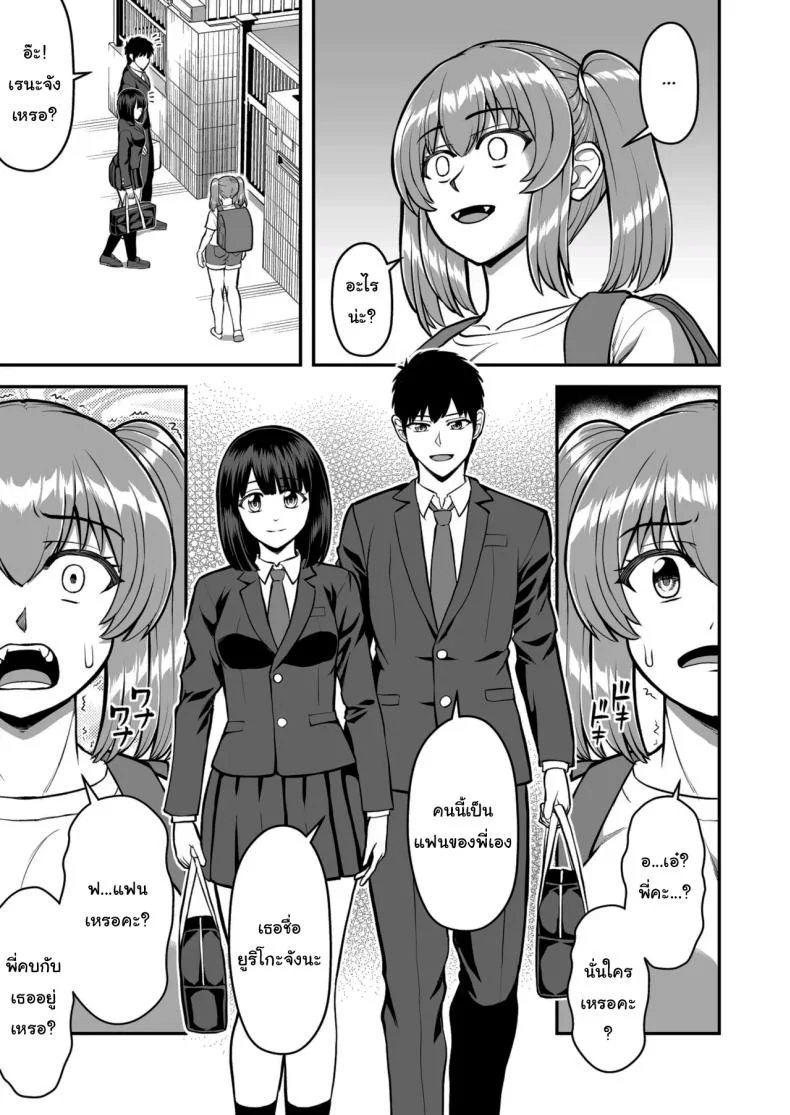 ไม่ว่ายังไงก็ไม่ยอมยกพี่จ๋าให้หรอกนะ [PROTMIND (Tatsumiya Motokazu)] Lolicon de Kusozako de Hentai no Chou Kimoi Watashi no Daidaidaidaidaisuki na Onii-chan o Watashi no Isshou no Dorei ni Shiteyatta wwwww หน้า 38