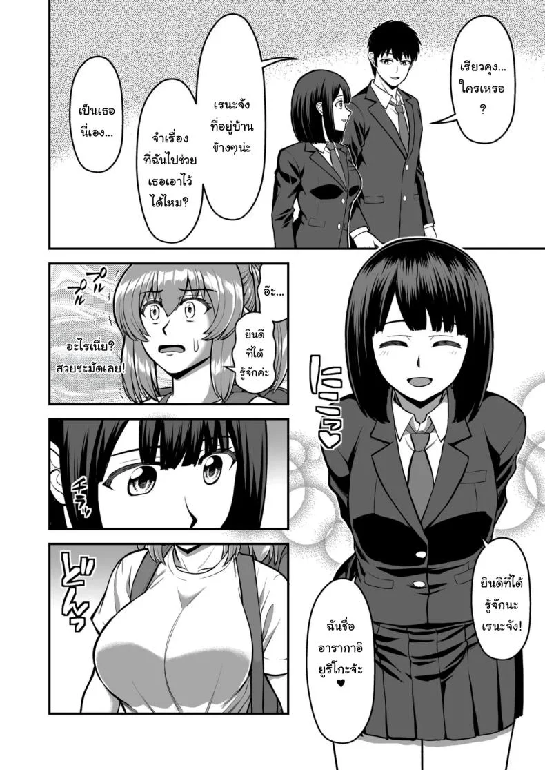 ไม่ว่ายังไงก็ไม่ยอมยกพี่จ๋าให้หรอกนะ [PROTMIND (Tatsumiya Motokazu)] Lolicon de Kusozako de Hentai no Chou Kimoi Watashi no Daidaidaidaidaisuki na Onii-chan o Watashi no Isshou no Dorei ni Shiteyatta wwwww หน้า 39