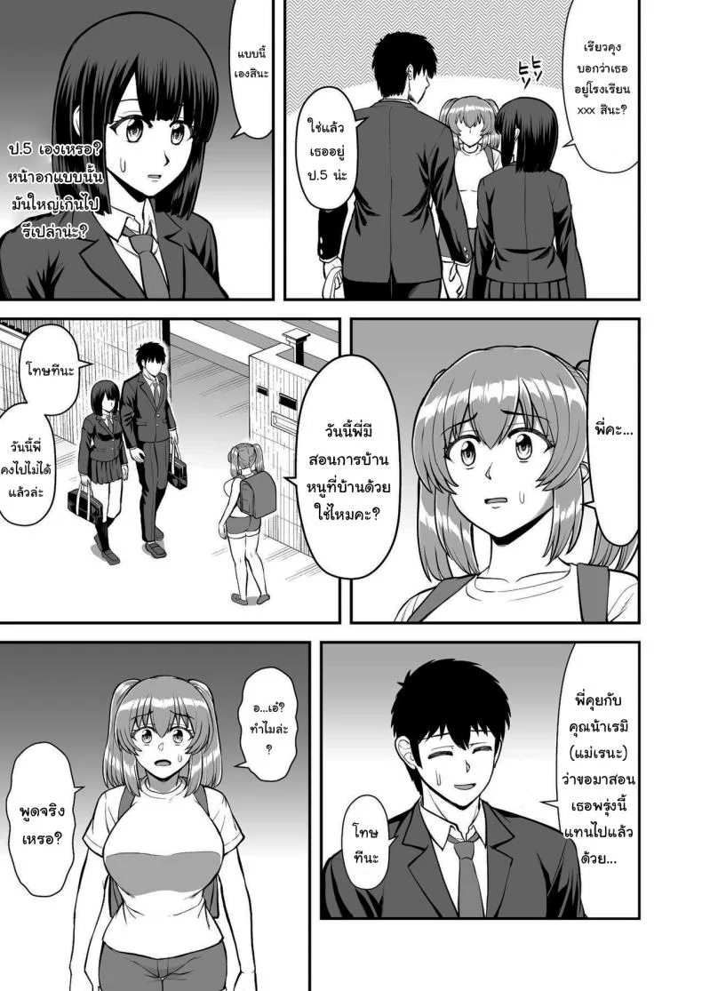 ไม่ว่ายังไงก็ไม่ยอมยกพี่จ๋าให้หรอกนะ [PROTMIND (Tatsumiya Motokazu)] Lolicon de Kusozako de Hentai no Chou Kimoi Watashi no Daidaidaidaidaisuki na Onii-chan o Watashi no Isshou no Dorei ni Shiteyatta wwwww หน้า 40