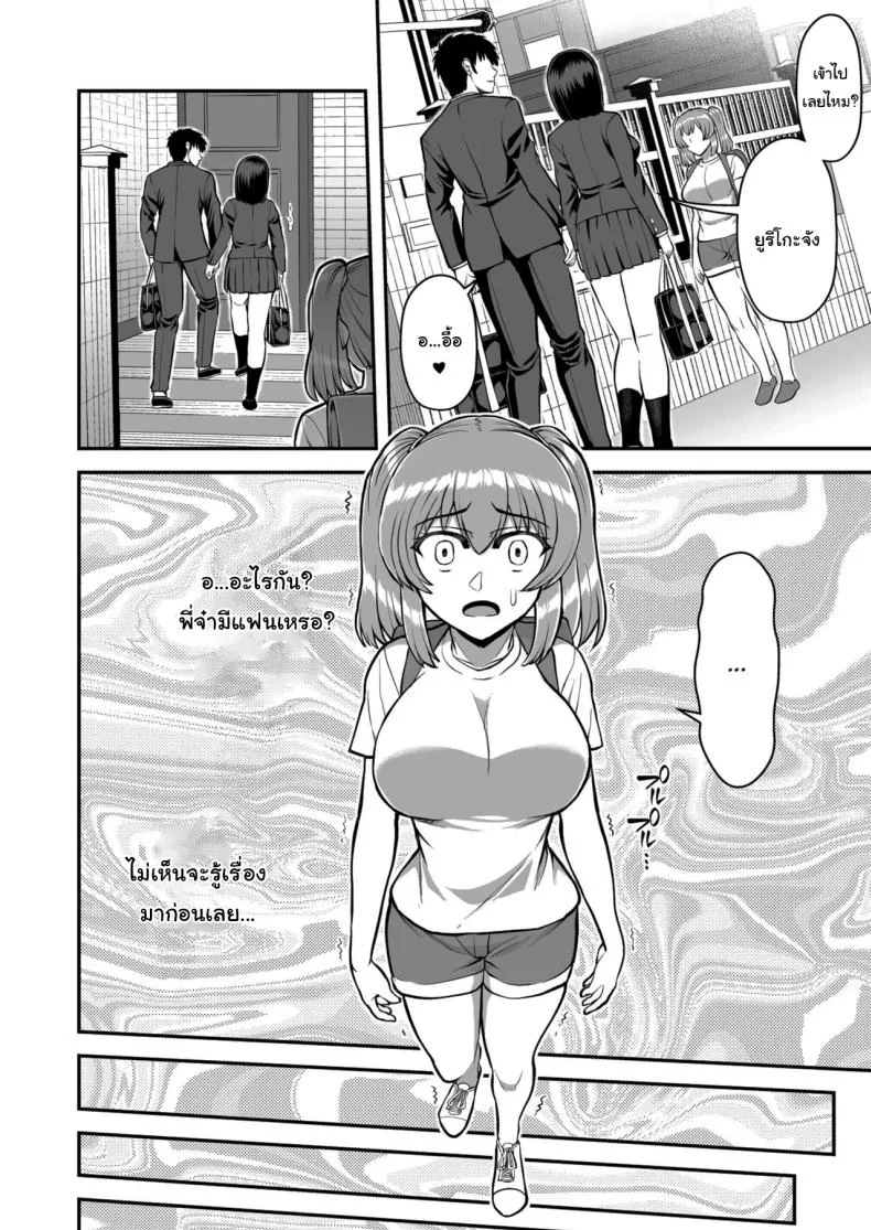 ไม่ว่ายังไงก็ไม่ยอมยกพี่จ๋าให้หรอกนะ [PROTMIND (Tatsumiya Motokazu)] Lolicon de Kusozako de Hentai no Chou Kimoi Watashi no Daidaidaidaidaisuki na Onii-chan o Watashi no Isshou no Dorei ni Shiteyatta wwwww หน้า 41