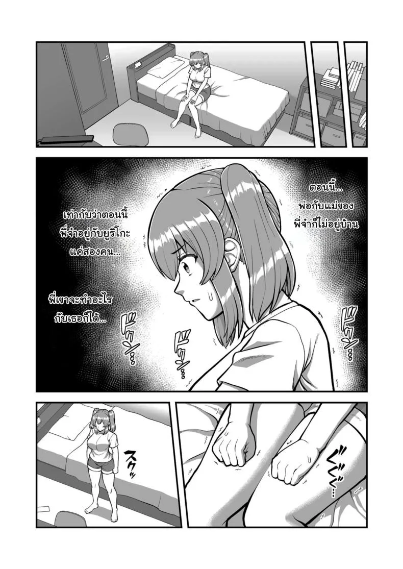 ไม่ว่ายังไงก็ไม่ยอมยกพี่จ๋าให้หรอกนะ [PROTMIND (Tatsumiya Motokazu)] Lolicon de Kusozako de Hentai no Chou Kimoi Watashi no Daidaidaidaidaisuki na Onii-chan o Watashi no Isshou no Dorei ni Shiteyatta wwwww หน้า 42