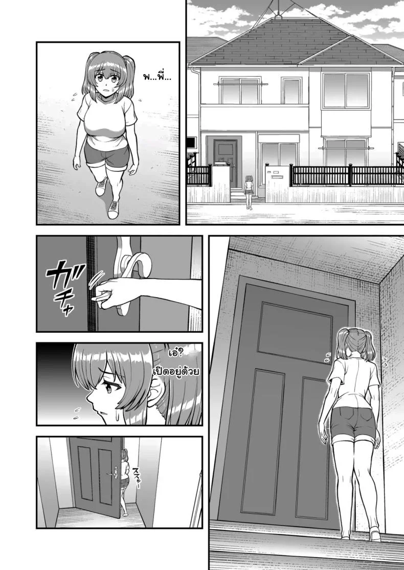 ไม่ว่ายังไงก็ไม่ยอมยกพี่จ๋าให้หรอกนะ [PROTMIND (Tatsumiya Motokazu)] Lolicon de Kusozako de Hentai no Chou Kimoi Watashi no Daidaidaidaidaisuki na Onii-chan o Watashi no Isshou no Dorei ni Shiteyatta wwwww หน้า 43